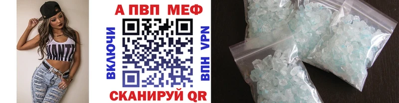 Alpha PVP VHQ дарнет шоп Ртищево