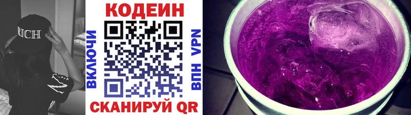 ссылка на мегу ссылка  Ртищево  Кодеин Purple Drank  купить наркоту 