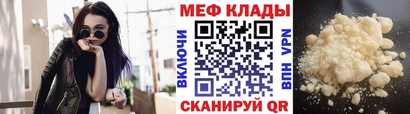 купить  цена  Ртищево  Мефедрон мука 