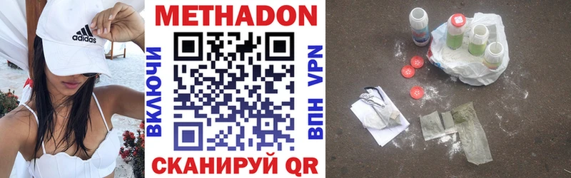 Метадон мёд Ртищево